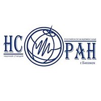 RAS Scientific Station (g. Bishkek)